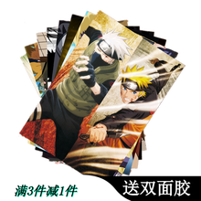 42cm*29cm动漫海报8张 开学生宿舍墙纸神器 二次元周边高清壁纸墙纸壁画贴画游戏周边海报 火影忍者 一套8张