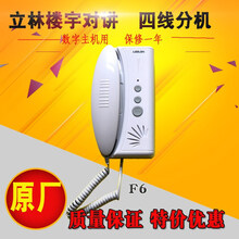 编码分机JB-2001II楼宇JB-2002对讲电话室内机对讲门铃 4线2001编码F6