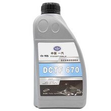 一汽原厂自动变速箱油/无级变速箱/干湿式双离合变速箱/波箱油/齿轮油1L装 湿式双离合变速器DCTF670