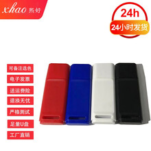 熙好u盘32g16g8g1g2g4g办公电脑U盘车载音乐企业多款式投标标书定制logo刻字优盘 F6 颜色随机 512MB