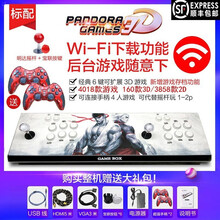 游戏机街机9D摇杆双人格斗家用高清3D月光宝盒9S单人投币97 潘多拉魔盒拳王游戏机 WIFI版潘多拉密匙-标配四人联机+可存档