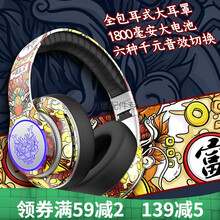 岚兮冉无线蓝牙耳机头戴式国潮风重低音带麦貔貅炫酷发光高音质运动耳麦 星耀银  暴富龙王版 全包耳罩+六种音效切换+大容量电池