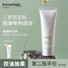 NYAS妮雅丝茉莉氨基酸洁面乳洗面奶慕斯女学生深层清洁温和不刺激 120g*2
