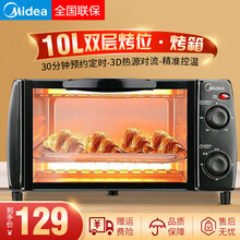 美的（Midea）电烤箱家用小型烘焙多功能全自动蛋糕烤箱小烤箱 黑色