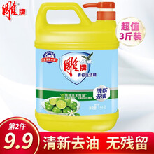 雕牌洗洁精 青柠清新 清爽去味 可直接清洗食品 1.5kg 1.5kg  大瓶 3斤