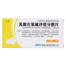 全星 乳酸左氧氟沙星分散片 0.2g*12片/盒