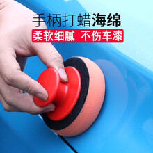 手柄打蜡海绵汽车美容羊毛球打蜡盘车用洗车擦车工具手动抛光打蜡工具