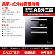 爽购好太太消毒柜家用嵌入式碗筷小型厨房保洁柜镶嵌式餐具消毒碗柜LGKJ 120L三层豪华款A8 16键功能带屏锁