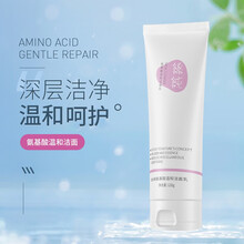 丝纯 (CISSAN)氨基酸温和洗面奶120ML女男士洁面乳 清洁毛孔补水清爽控油(深层清洁/滋养保湿/敏感肌适用)