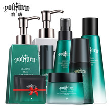 【2瓶装】俞唐男士洗面奶套装美白补水控油淡化痘痘印黑头去油去角质护肤品学生早晚洗脸洁面乳 【店长推荐七件套】水+乳+精华+眼霜+面霜+2洁面