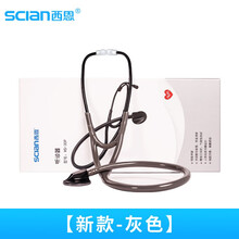 西恩听诊器医生专用专业儿科通用儿童成人心肺呼吸胎心音听筒经典单头HS-30N 新款推荐A管（双管）30P-灰色（杂音少 音质清晰