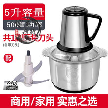新款多功能家用电动绞肉机6L大容量商用碎肉绞馅机不锈钢全自动切菜机 5升全钢1套刀+礼包