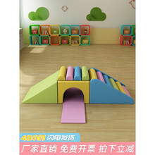 早教中心器材软体组合滑梯攀爬彩虹桥儿童爬滑大厅玩具幼儿园楼梯台阶感统训练器材 定金：支持颜色定制