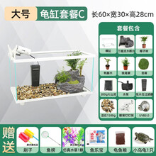 诺摩创意底部排水乌龟缸生态晒台别墅造景玻璃鱼缸客厅桌面办公室 大号套餐C（乌龟）