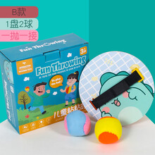 儿童粘粘球黏黏球亲子互运动吸盘卡通投掷抛接球室内球类玩具 黏黏球一盘2球
