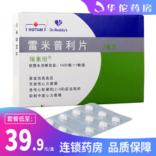 瑞素坦 雷米普利片 5mg*14片/盒 1盒装