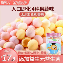 佐利元小馒头奶豆无2儿童零食店添加3饼干附6个月1岁宝宝辅食表 佐利元罐装小馒头一罐