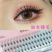 乐哉美妆花仙朵热熔0.07美睫嫁接睫毛仙子睫毛自己接种睫毛初学者跨年礼物送女友 花仙朵10mm
