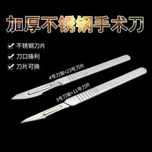 七六牧业小猪阉割刀兽用阉割刀敲猪刀柳叶刀兽用手术刀去势刀阉猪刀 刀片 3号刀柄+1包11号刀片