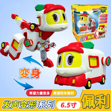 帮帮龙6.5寸韦斯洛奇迷你发声机器人恐龙变形玩具单只装 发声变形-6.5寸佩利