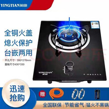 英田 燃气灶单灶液化气灶煤气灶单灶天然气大火力嵌入式台式猛火灶台嵌两用单眼炉具灶具节能 典雅款 | 防爆钢化玻璃加厚面板 精铜火盖+熄保 天然气