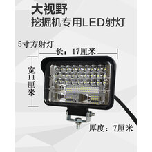 君臣 挖掘机大灯LED散光灯12V拖拉机24V收割机倒车货车射灯夜间工作通用远近光工程车大视野 5寸（黑壳紫壳随机发货） 白光
