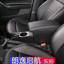 2021款大众朗逸启航扶手箱2020款风尚版启航2019款1.5L手动自动风尚版囯六改装配件 朗逸启航【通道款】黑色红线