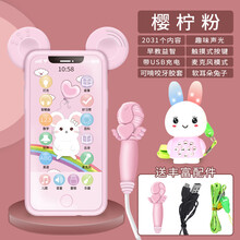 小孩子玩具电话 可充电婴儿触屏手机玩具可咬智能仿真儿童宝宝音乐电话男女孩 粉色鼠宝+牙胶壳+软耳兔 充电版