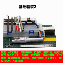 新年款高达模型工具套装万代军事模型新年手基础制作素组拼装模型工具套装 基础套装2