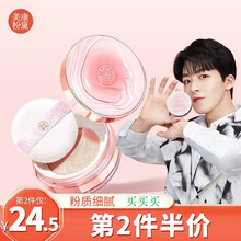 美康粉黛散粉蜜粉定妆粉遮瑕粉自然学生送女友 粉玫瑰 （适合自然或稍暗肤色）