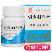 万年青 消炎利胆片 0.25g*100片*1瓶/盒 3盒装