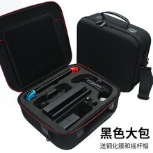 switch收纳包全套 任天堂switch收纳包子母swith全套保护套硬配件箱动森壳包盒大 黑色大包(带膜+帽)