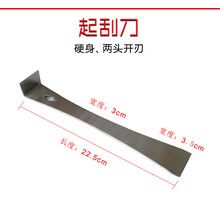 农民老史 】养蜂用品工具新Z型割蜜叉刀取蜂蜜起刮刀蜂用 小蜂刀+起刮刀