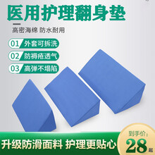 加强海绵老人翻身护理用品家用防褥疮垫医用瘫痪卧床病人三角枕头 蓝色50*25*15