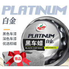 龟牌汽车蜡通用蜡保养护上光蜡蜡黑色车水晶硬蜡打蜡 【1】白金黑车蜡（黑车推荐）