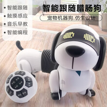 儿童玩具智能跟随机器狗早教益智机器人触摸感应电动玩具狗男女孩生日礼物3-6岁 智能跟随腊肠狗