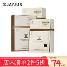 韩国进口捷俊JAYJUN黑水光三部曲面膜25ML/片 10片装男女通用补水保湿面膜 紧致提亮（杰君） 人参细胞10片装
