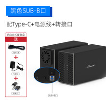 2.5英寸移动硬盘盒RAID阵列USB3.0sata接口双盘位外置固态壳 DB3502A