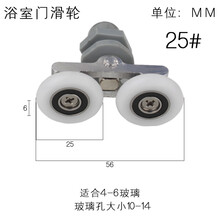 妙饰圆弧淋浴房滑轮老式浴室玻璃推拉移门吊轮摇摆双轮沐浴房配件 轮子直径25MM双轮摇摆轮