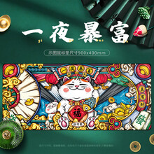 镇魂歌 国潮鼠标垫超大号中国风加厚锁边游戏电竞潮流电脑办公键盘垫桌垫 一夜暴富 500x1000x5mm