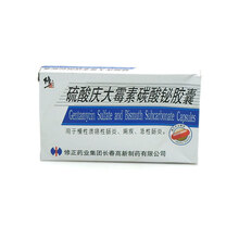 修正 硫酸庆大霉素碳酸铋胶囊 10粒 用于慢性溃疡性肠炎、痢疾、急性肠炎 1盒原品