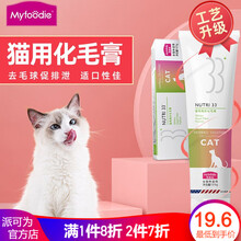 麦富迪 化毛膏猫咪120g去毛球吐毛球清理肠胃