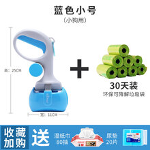 捡便器宠物拾便器狗狗用品狗屎夹捡屎袋铲屎神器狗便便夹便器工具 蓝色+可降解环保垃圾袋30天装 中