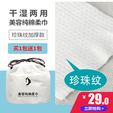 洗脸巾 化妆棉 卸妆棉棉柔巾面巾纸洁面巾擦脸巾一次性洗脸巾洗面巾无纺布纯棉加厚 #一次性洗脸巾1包 （得2包）