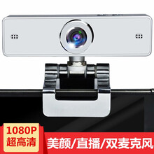 谷客（GUCEE）直播美颜主播摄像头电脑 高清台式机1080笔记本usb免驱视频网课考试带麦克风话筒 太空银1080P【美颜版】