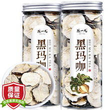 【买2件=发3罐】黑玛咖 精选云南玛卡片干果片MACA切片可磨粉泡酒男性养生滋补五宝茶肾罐装170g