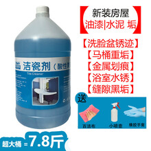瓷砖清洁剂强力去污陶瓷锈水泥划痕修复厕所浴室地板砖清洗除垢王