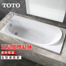 TOTO珠光浴缸PPY1590 1710P HP嵌入式成人小户型日式加深防滑泡澡浴池 珠光嵌入式浴缸【裸缸 无扶手】 1.5米