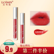 lcosin唇釉易上色持久不掉色不沾杯防水防汗口红哑光学生平价学生款 3#斩男色