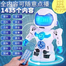 遥控智能机器人早教机故事机电动儿童玩具节日礼物 遥控1435个内容【蓝】可随意点播 充电套餐(充电器+1套充电池)